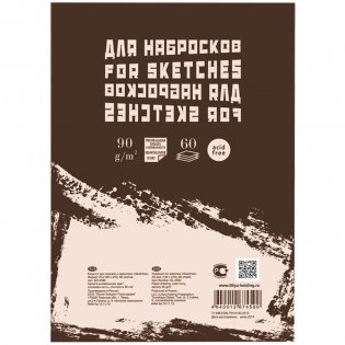 Блокнот для эскизов и зарисовок "Sketches", 60 листов, А5, на склейке фото книги