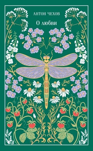 О любви фото книги