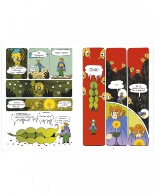 Огневка и путь на остров фото книги 13