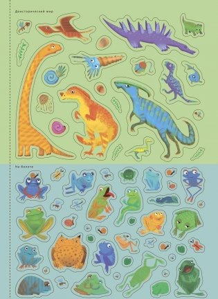 600 наклеек. Найди, покажи, наклей фото книги 7