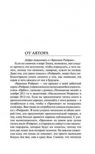 Коронная башня фото книги 6