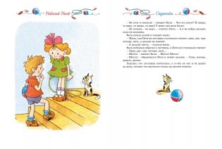 Телефон и другие рассказы фото книги 7