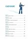 Тайна третьей планеты фото книги маленькое 3