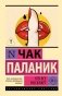 Кто все расскажет фото книги маленькое 2