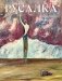Русалка фото книги маленькое 2