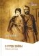В утробе войны: повести, рассказы фото книги маленькое 2