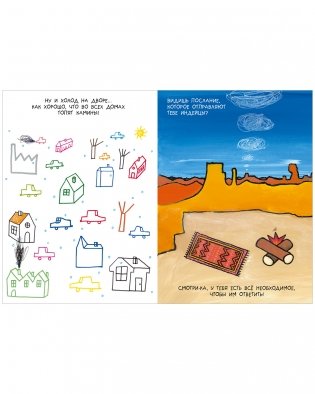 Каляки-маляки. Книга занимательных игр Эрве Тюлле фото книги 6