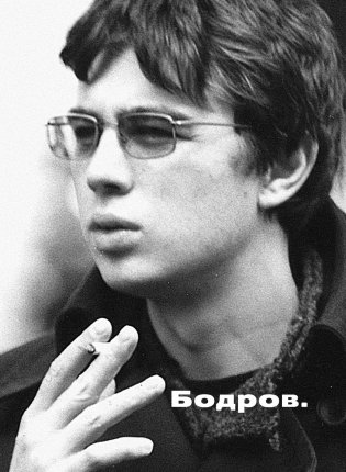 Бодров фото книги