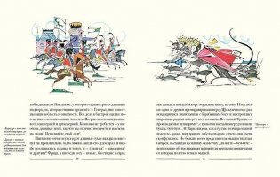 Щелкунчик и Мышиный Король фото книги 5