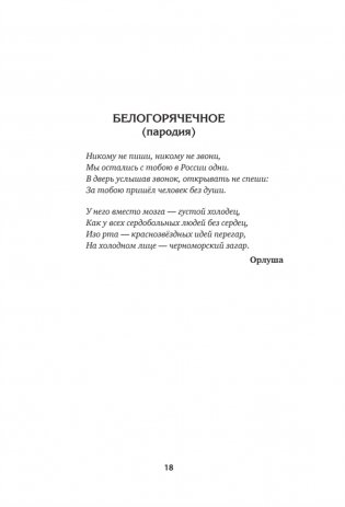 Стареем мы, стареют... фото книги 11