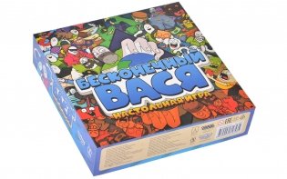 Бесконечный Вася фото книги 9