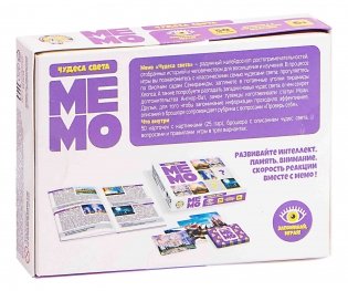 Игра настольная МЕМО "Чудеса света" (50 карточек) фото книги 3