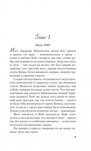 Незавершенное дело Элизабет Д. фото книги 7
