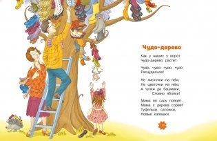 Сказки фото книги 8