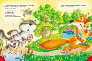 Петушок - золотой гребешок фото книги 2