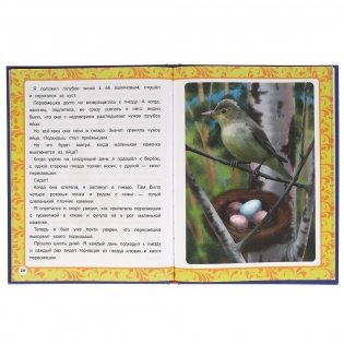 Добрые сказки. Любимые сказки фото книги 3