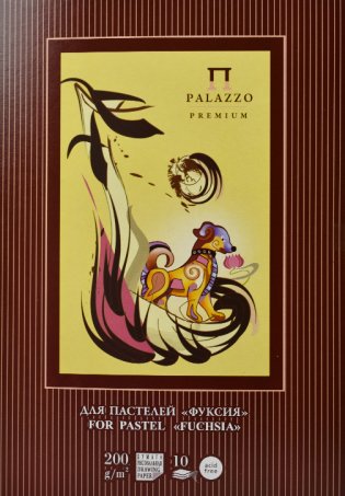 Папка для пастелей "Палаццо. Фуксия", А4, 10 листов фото книги