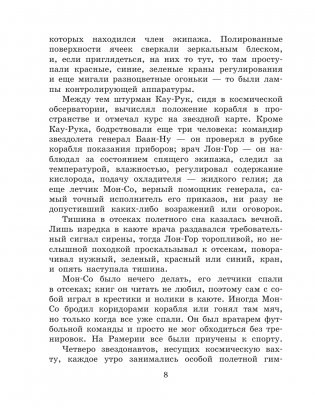 Тайна заброшенного замка фото книги 8