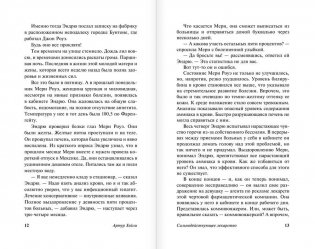 Сильнодействующее лекарство фото книги 8