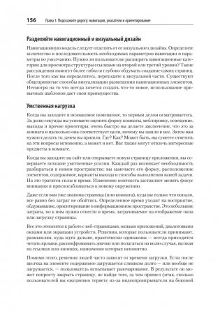 Разработка интерфейсов. Паттерны проектирования. 3-е издание фото книги 17
