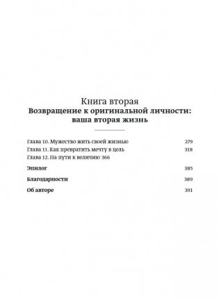 Лучше поздно, чем никогда фото книги 3
