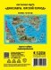 Карта мира настенная "Динозавры. Юрский период", 101х69 см (ламинированная в тубусе) фото книги маленькое 3