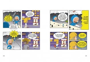 Клетки Юми. Том 2 фото книги 9