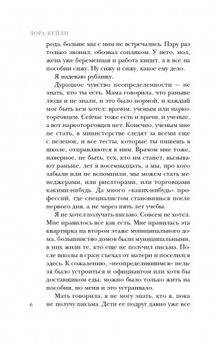 Кто я? фото книги 7