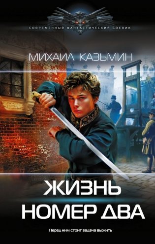 Жизнь номер два фото книги