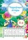 Бусева школка. Казкi фото книги маленькое 4