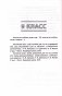 Английский язык. 3-9 классы. Примерное календарно-тематическое планирование. 2025/2026 учебный год фото книги маленькое 10