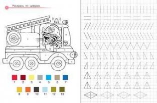 Учимся писать по клеточкам фото книги 2