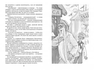 Старик Хоттабыч фото книги 6