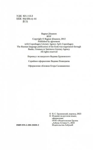 Раскол фото книги 4