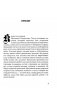 Бюро темных дел. Ночи синего ужаса. Книга 3 фото книги маленькое 3