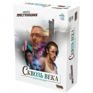 Место преступления: Сквозь века фото книги