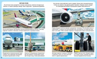 Самолёты фото книги 6