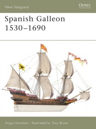 Spanish Galleon 1530–1690 фото книги