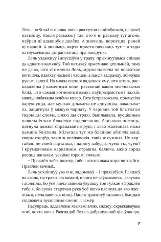 Век песень фото книги 6