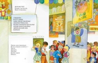 Девочка и лев фото книги 3