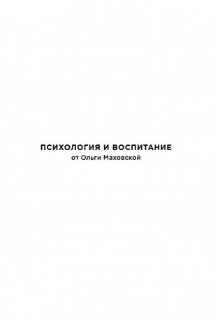 Тайны предметного мира Ребенка. О чем молчат ваши дети фото книги 2