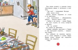 Живая шляпа. Рассказы фото книги 5