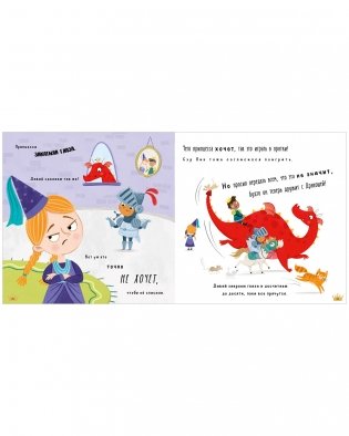 Дракоша. Серебряная книга сказок фото книги 3