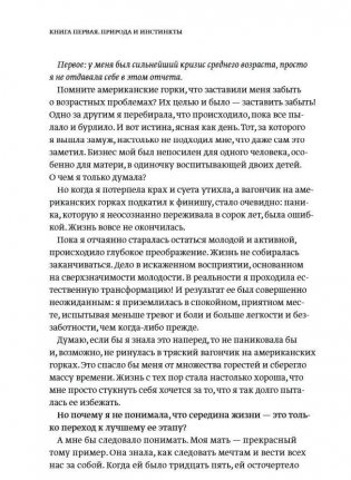 Лучше поздно, чем никогда фото книги 11