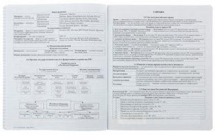 Тетрадь "Online Journals. Обществознание", 48 листов, клетка фото книги 3