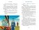 Тайна третьей планеты фото книги маленькое 9