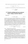 Высшая математика. Теория и задачи. В 5 ч. Ч. 3. Обыкновенные дифференциальные уравнения. Ряды. Кратные интегралы фото книги маленькое 19