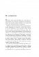 Дневник последнего любовника России. Путешествие из Конотопа в Петербург фото книги маленькое 5