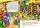 Медведь и девочка фото книги маленькое 3