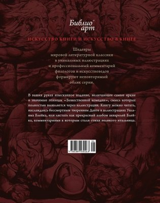 Мировые шедевры литературы и живописи. Сборный комплект из 3-х книг с шоппером фото книги 11